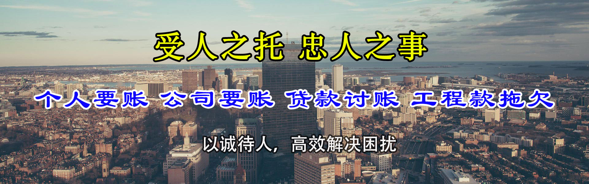 丰城清债公司
